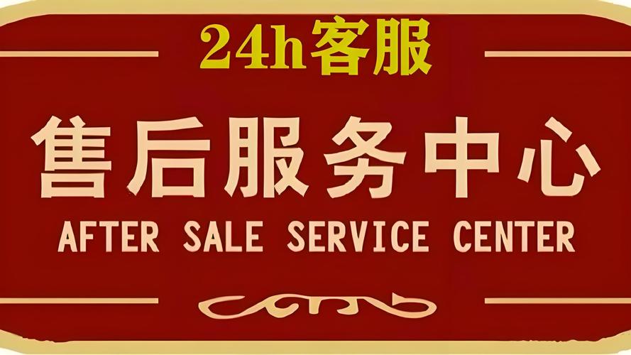 苏州红日集成灶400全国各市统一售后服务